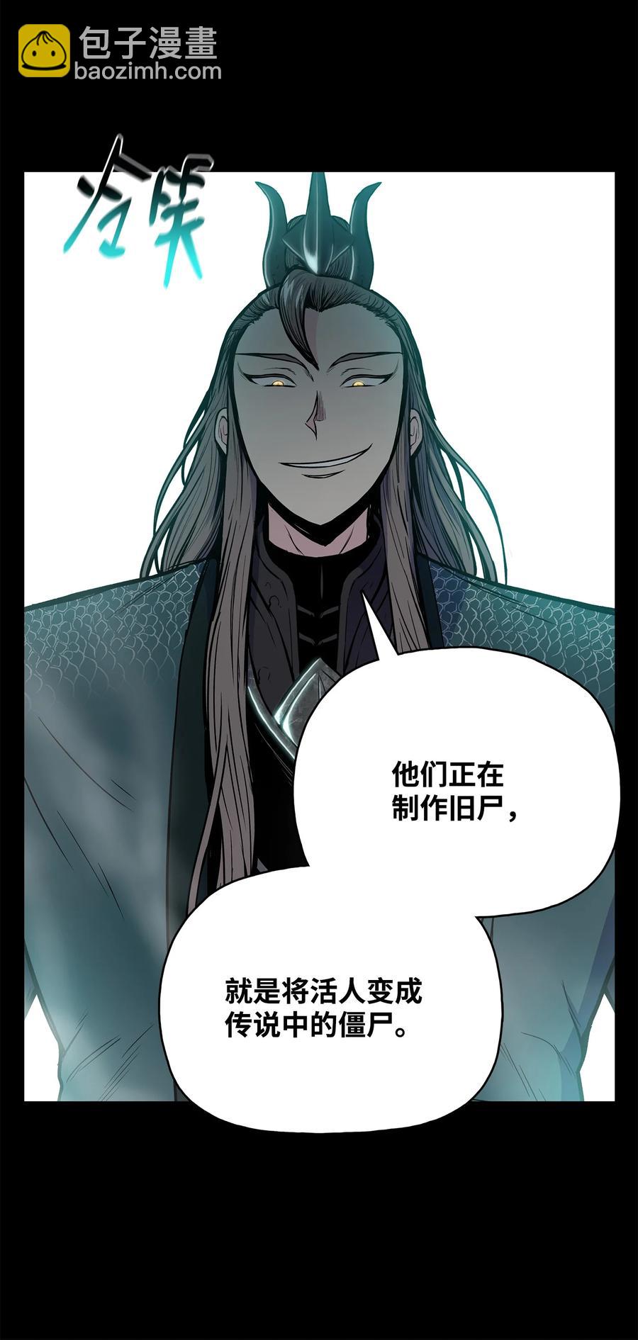 63 西门斐叶成荣二人深入虎穴(1/2)-第63话