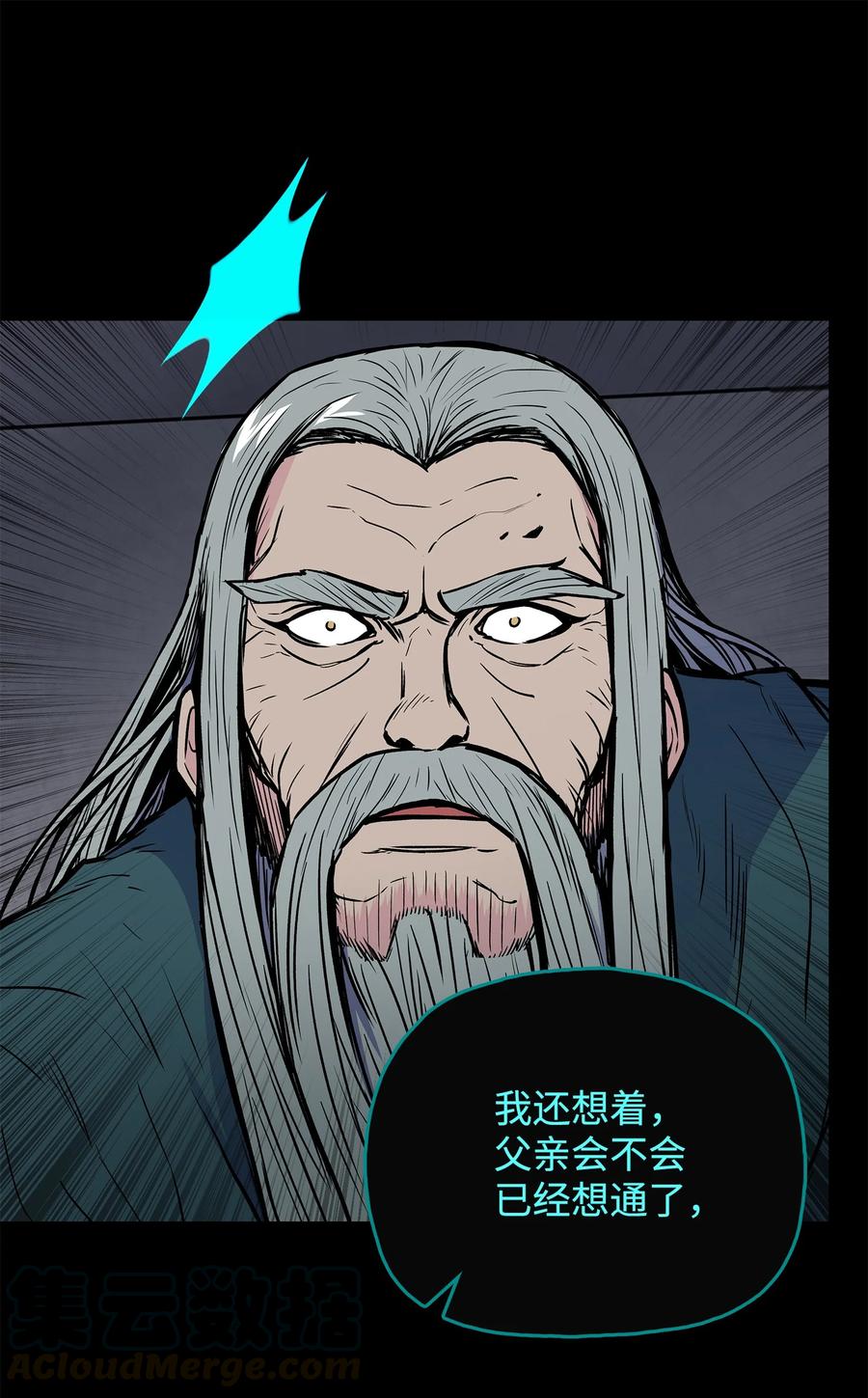 63 西门斐叶成荣二人深入虎穴(1/2)-第63话