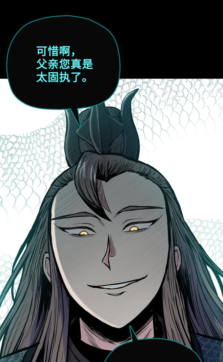 63 西门斐叶成荣二人深入虎穴(1/2)-第63话