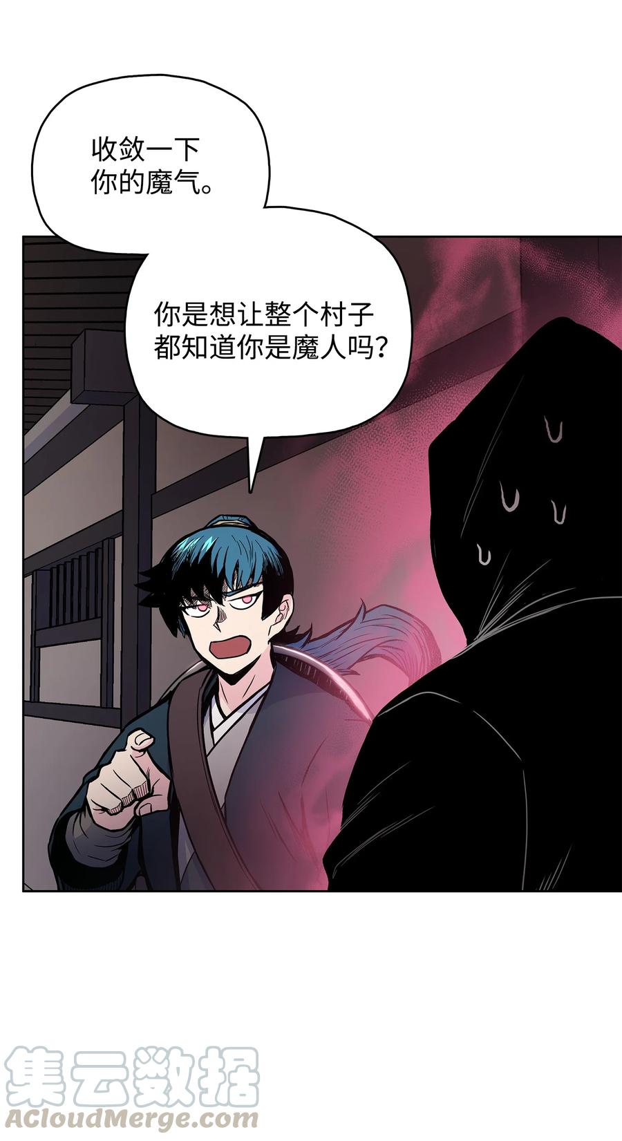 63 西门斐叶成荣二人深入虎穴(1/2)-第63话