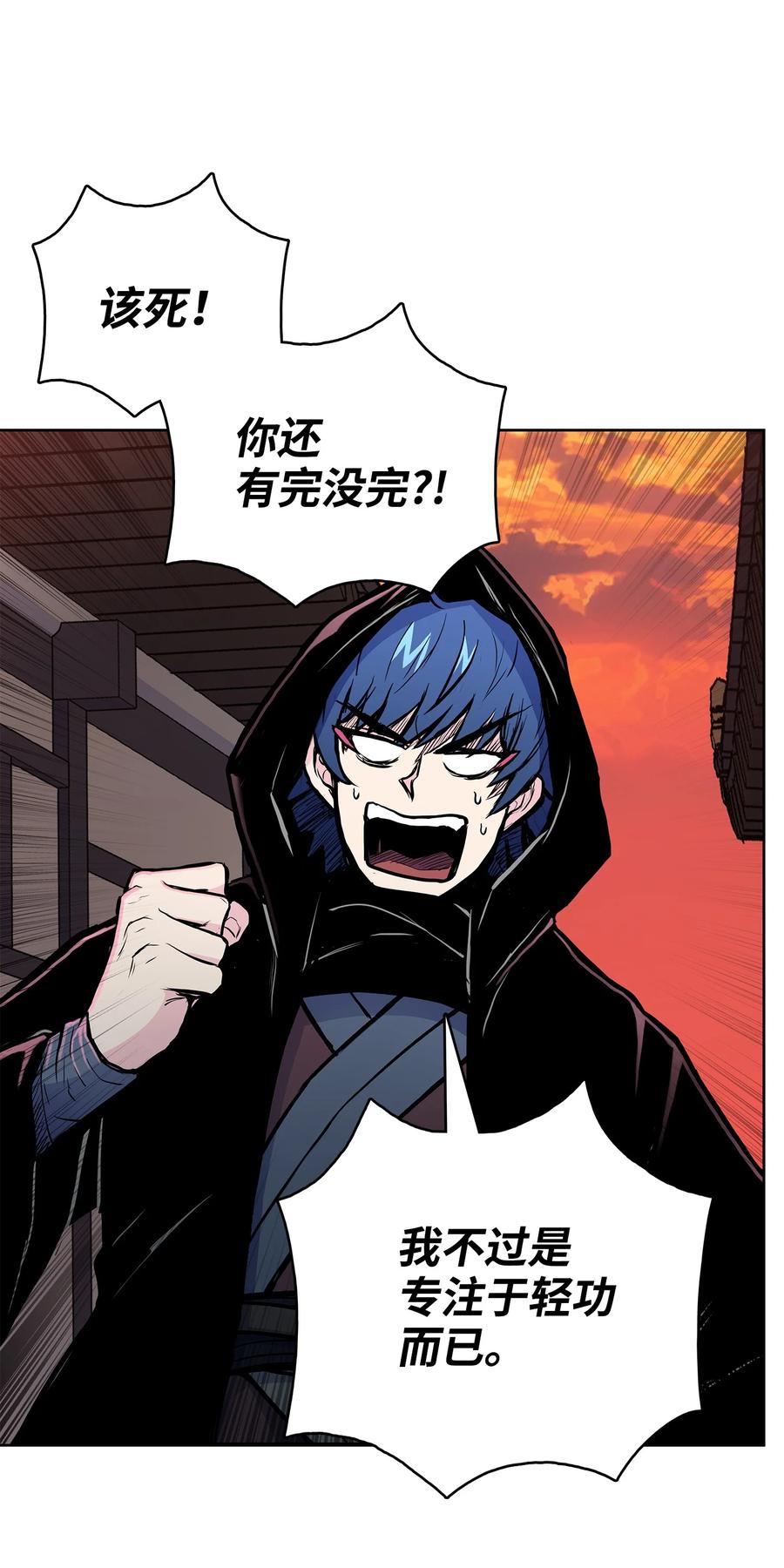 63 西门斐叶成荣二人深入虎穴(1/2)-第63话