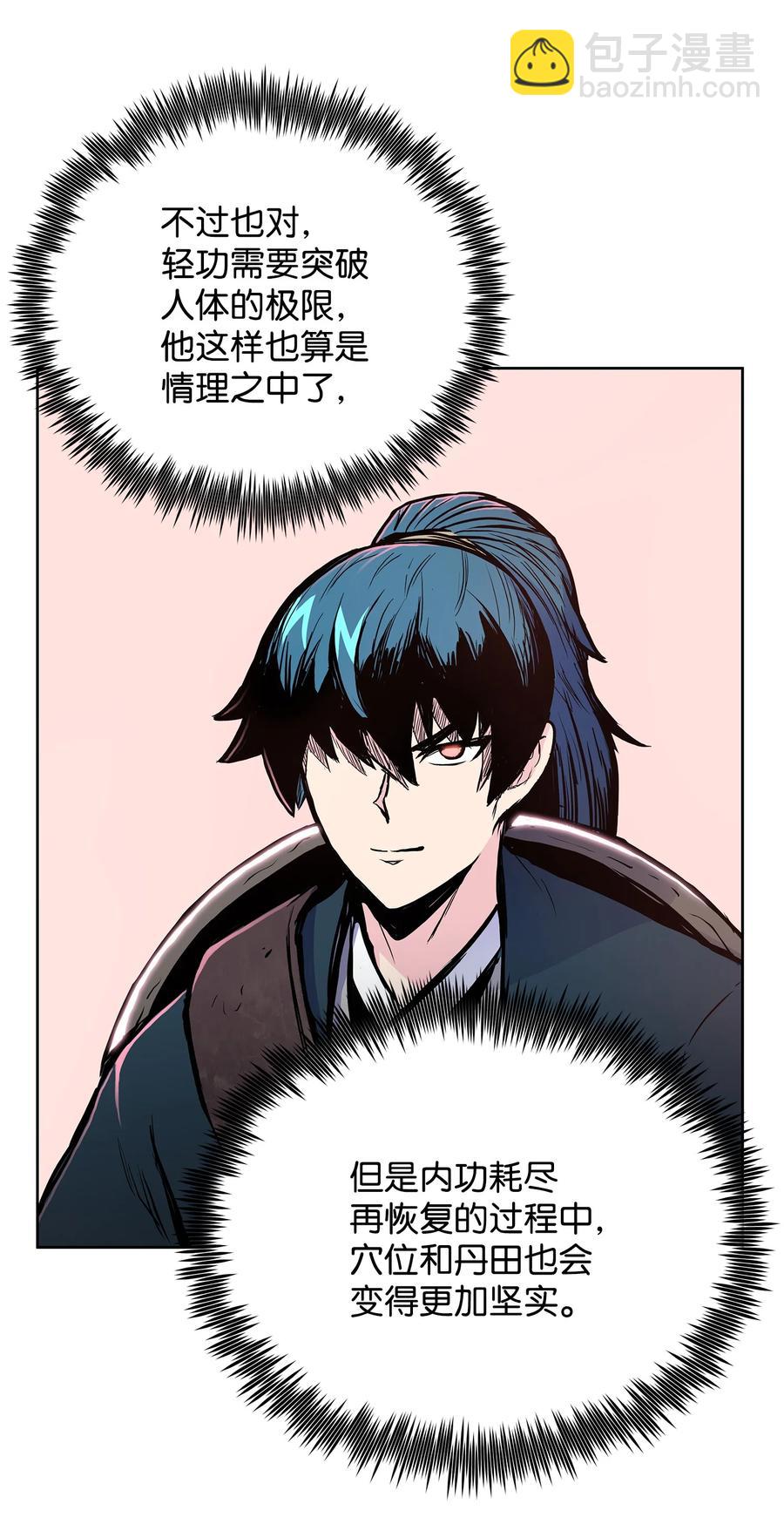 63 西门斐叶成荣二人深入虎穴(1/2)-第63话