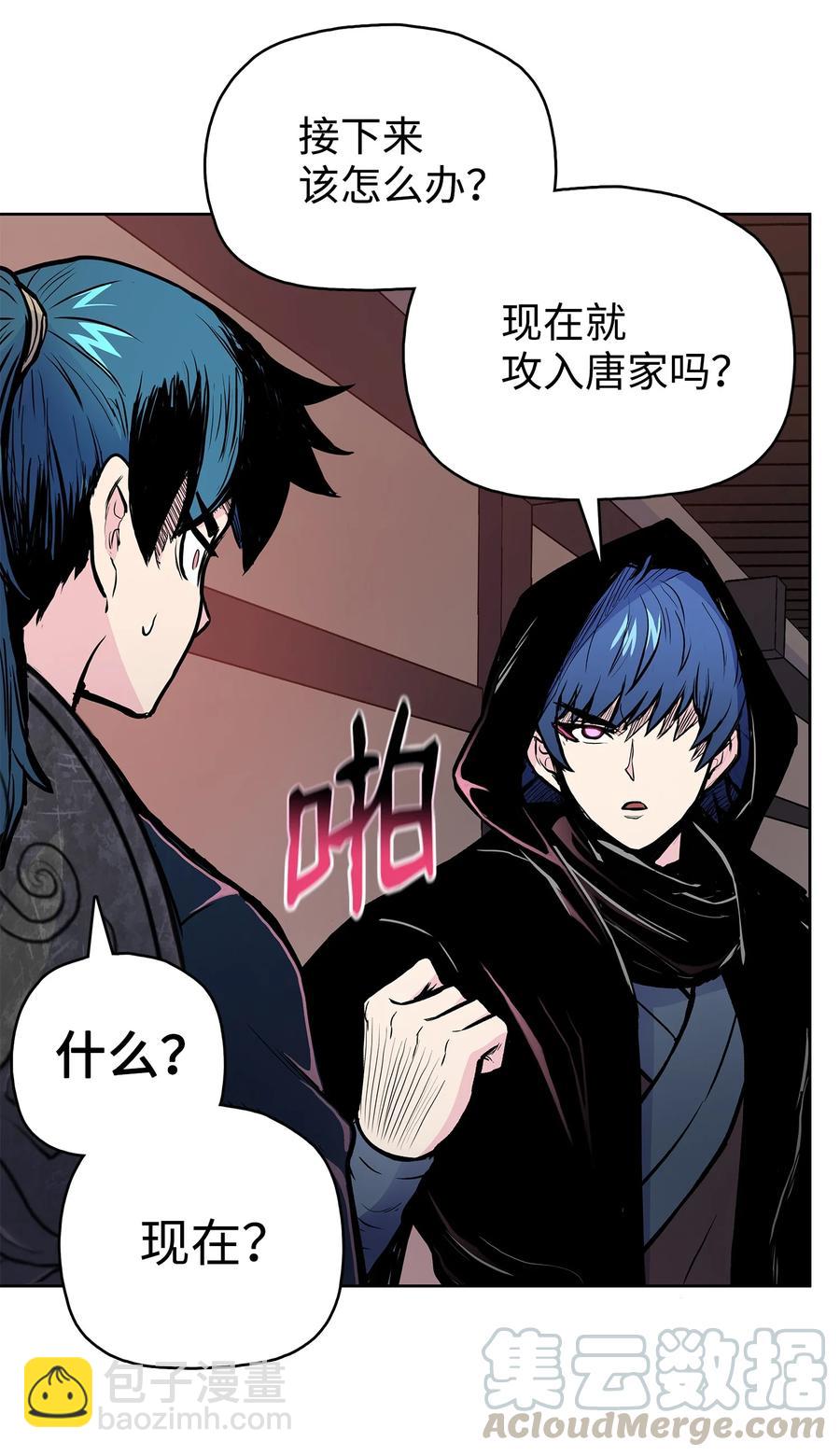 63 西门斐叶成荣二人深入虎穴(1/2)-第63话