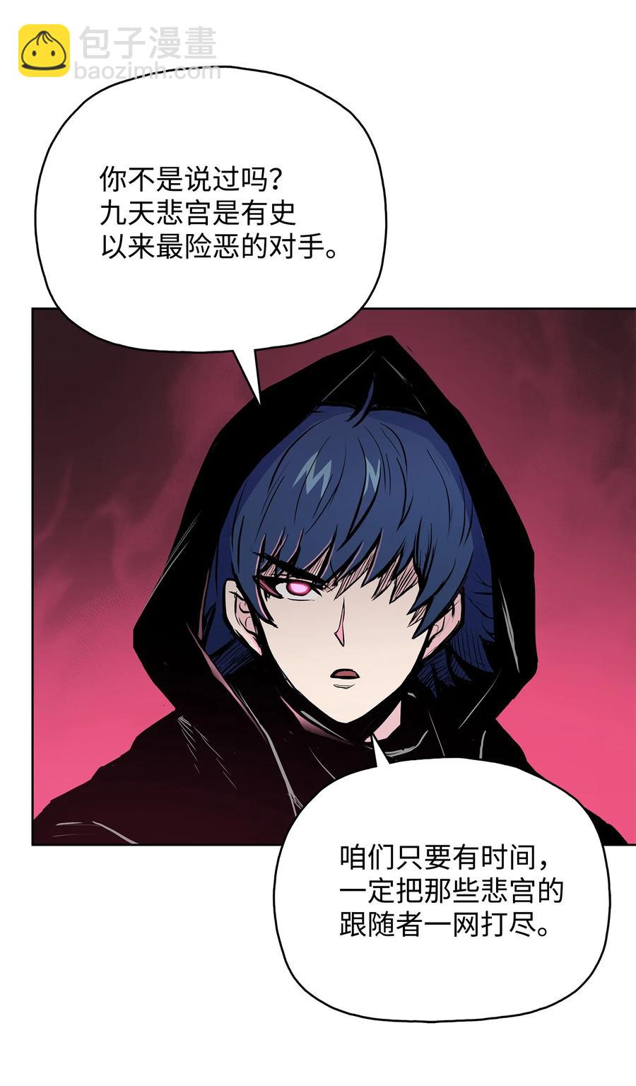 63 西门斐叶成荣二人深入虎穴(1/2)-第63话