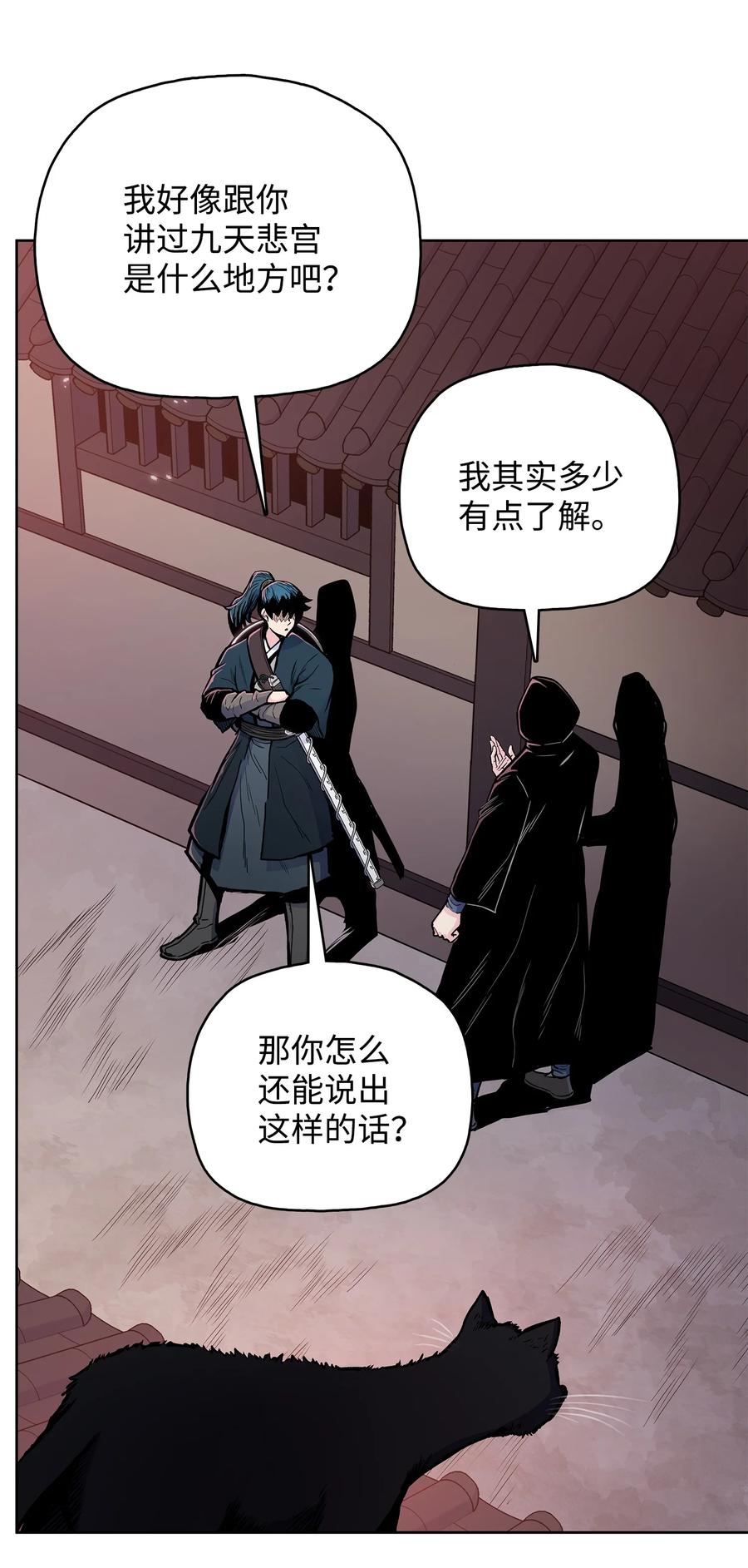 63 西门斐叶成荣二人深入虎穴(1/2)-第63话