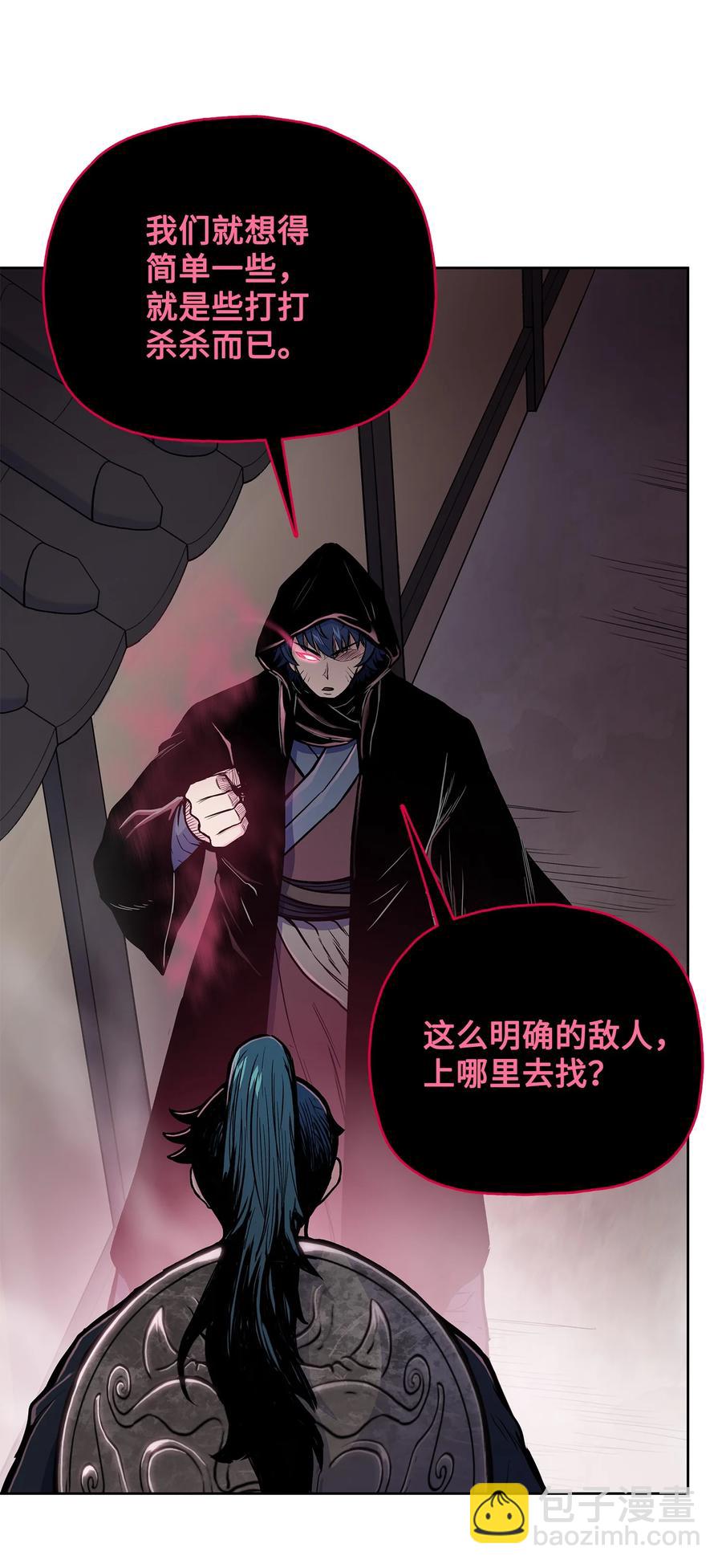 63 西门斐叶成荣二人深入虎穴(1/2)-第63话