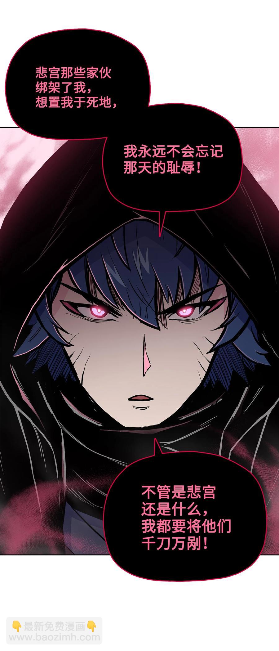 63 西门斐叶成荣二人深入虎穴(1/2)-第63话