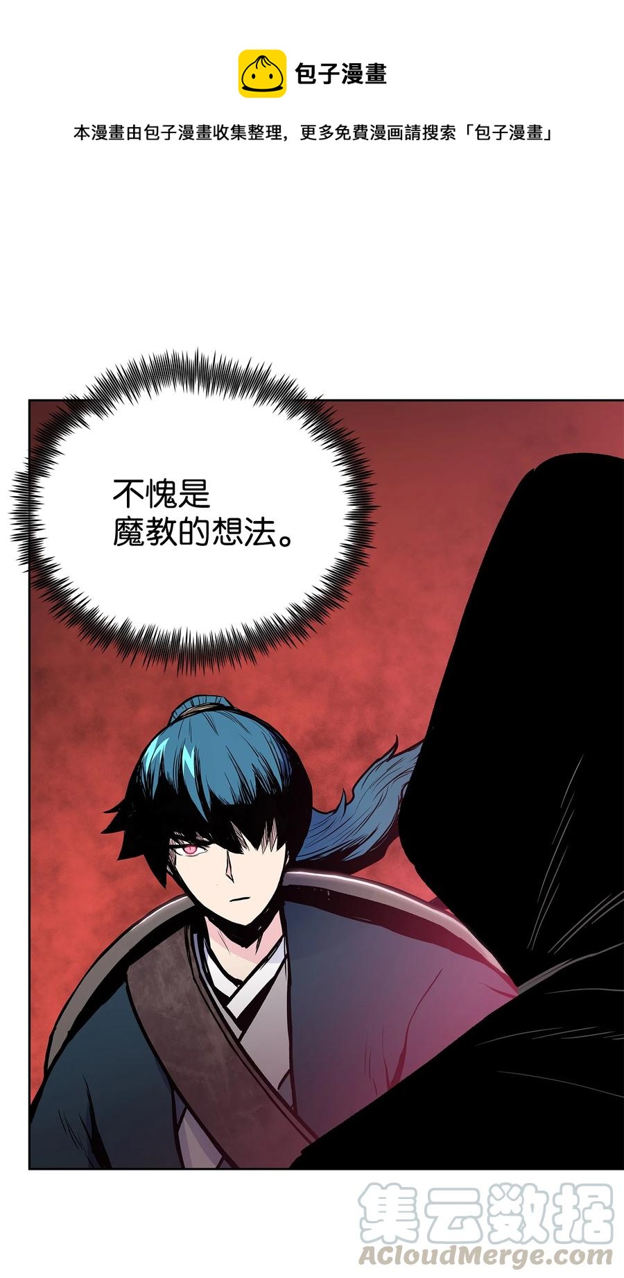 63 西门斐叶成荣二人深入虎穴(1/2)-第63话