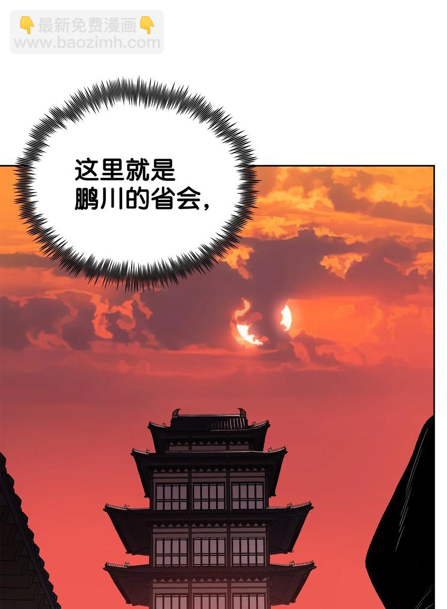 63 西门斐叶成荣二人深入虎穴(1/2)-第63话