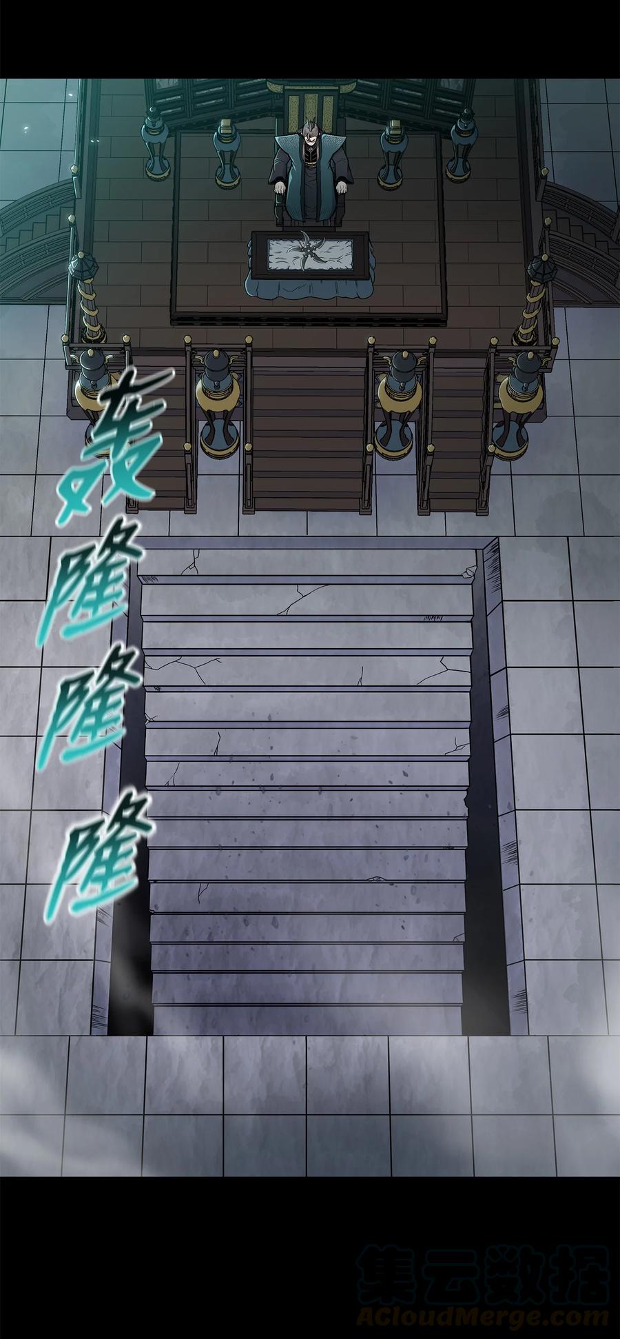 63 西门斐叶成荣二人深入虎穴(1/2)-第63话