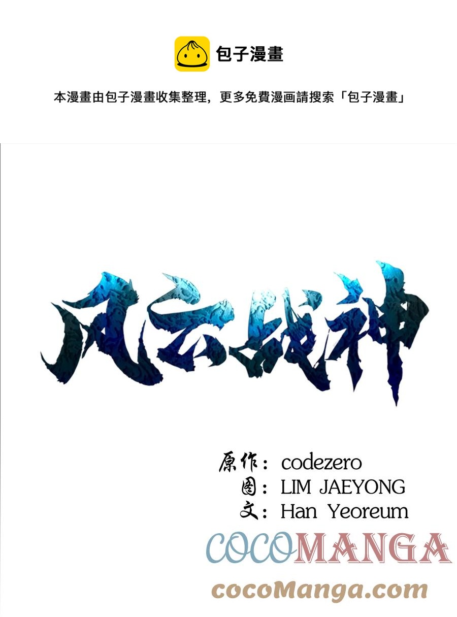 65 西门斐叶城荣初战告捷(1/2)-第65话