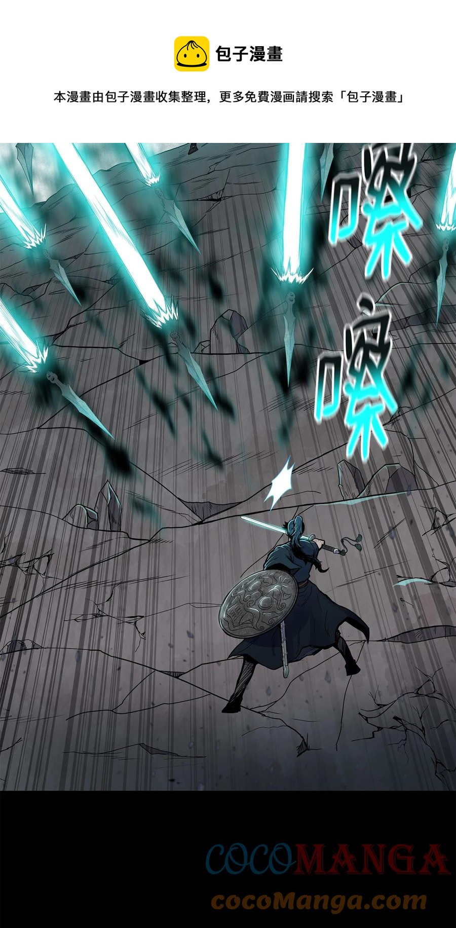 65 西门斐叶城荣初战告捷(1/2)-第65话