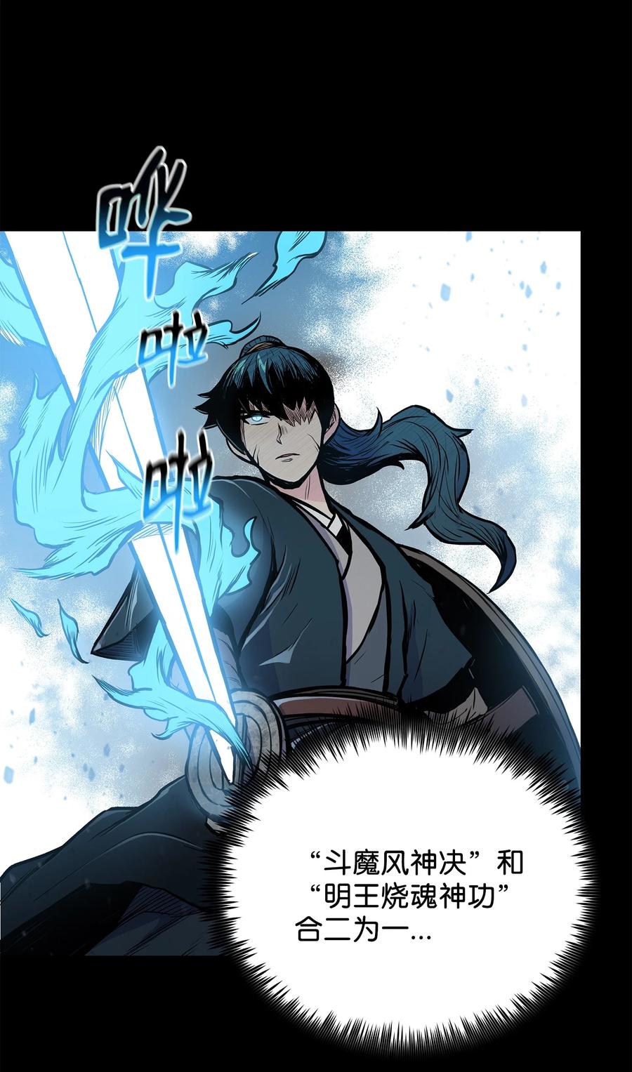 65 西门斐叶城荣初战告捷(1/2)-第65话