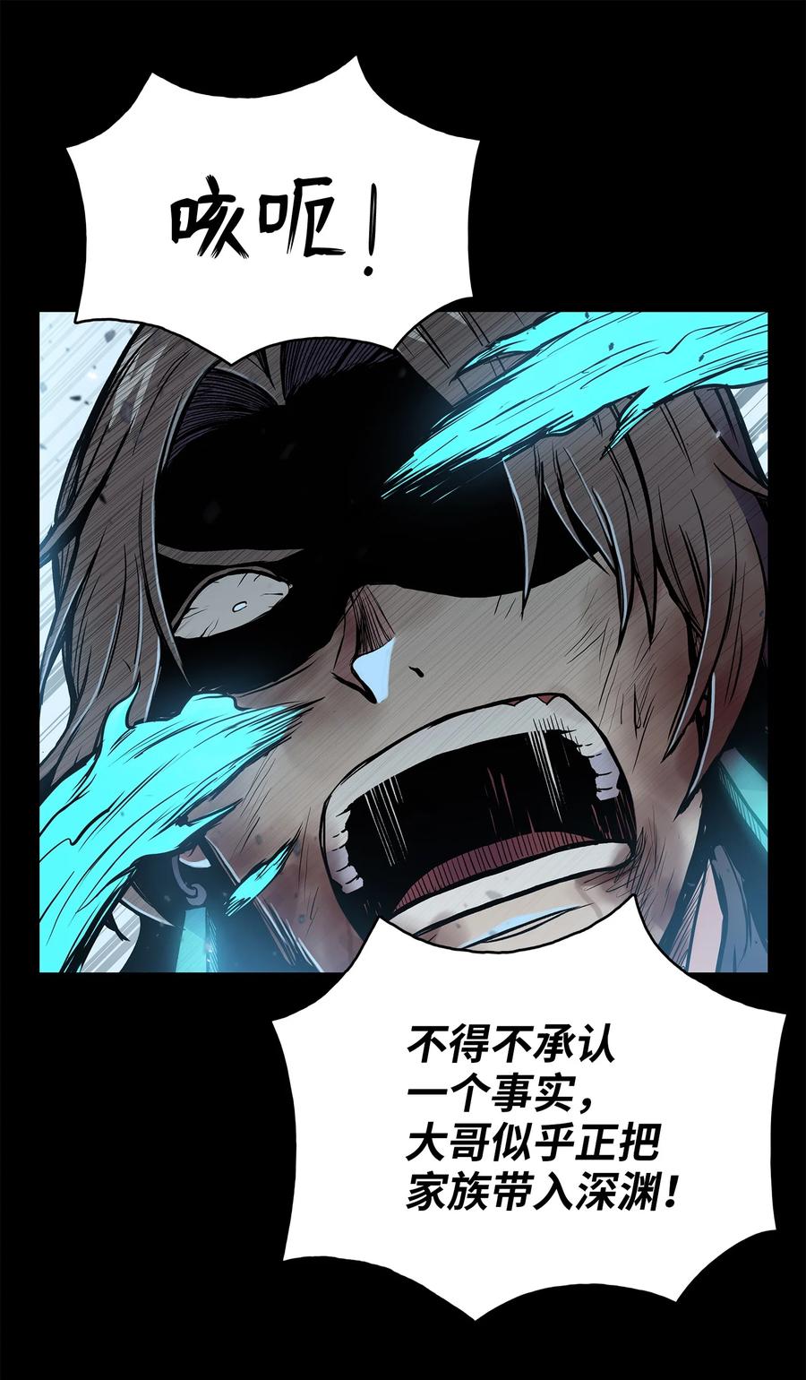 65 西门斐叶城荣初战告捷(1/2)-第65话