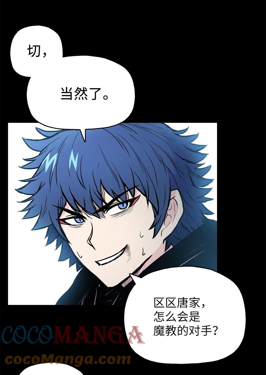 65 西门斐叶城荣初战告捷(1/2)-第65话