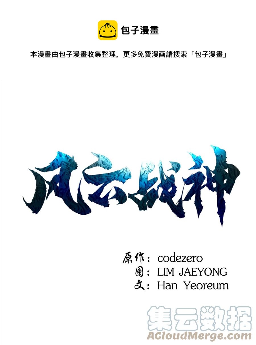 67 唐家节节败退(1/2)-第67话