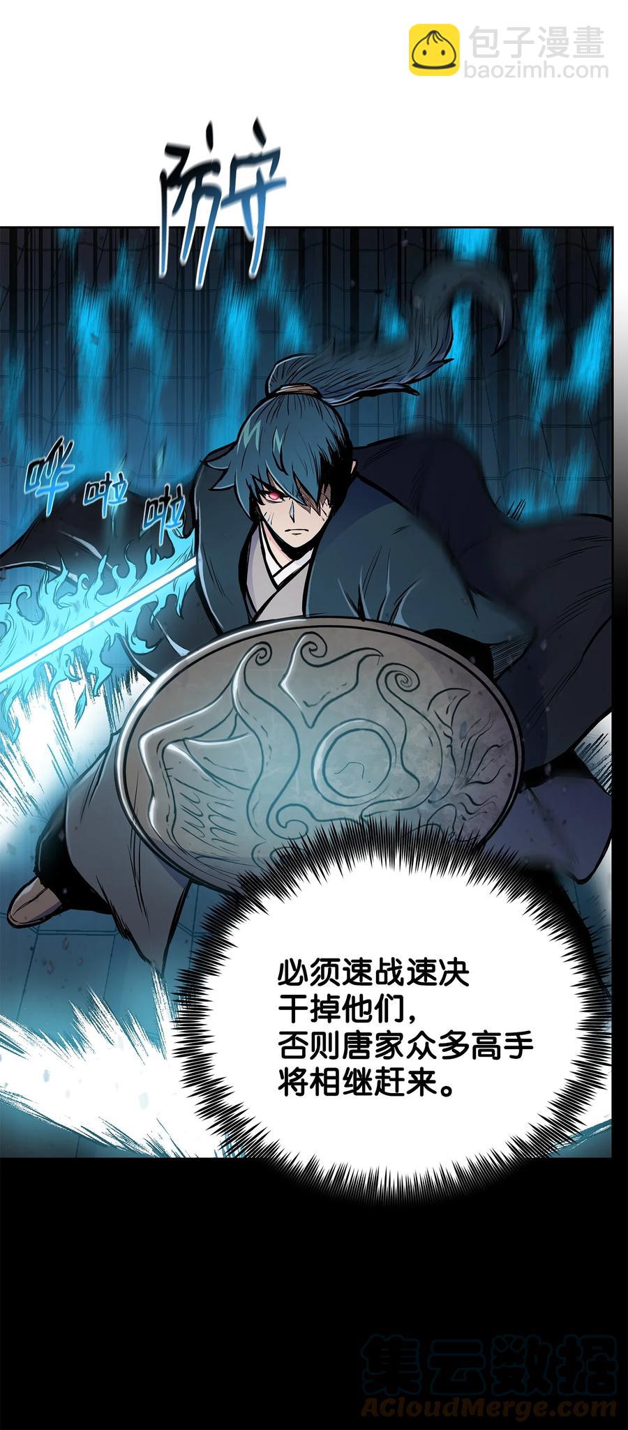 67 唐家节节败退(1/2)-第67话