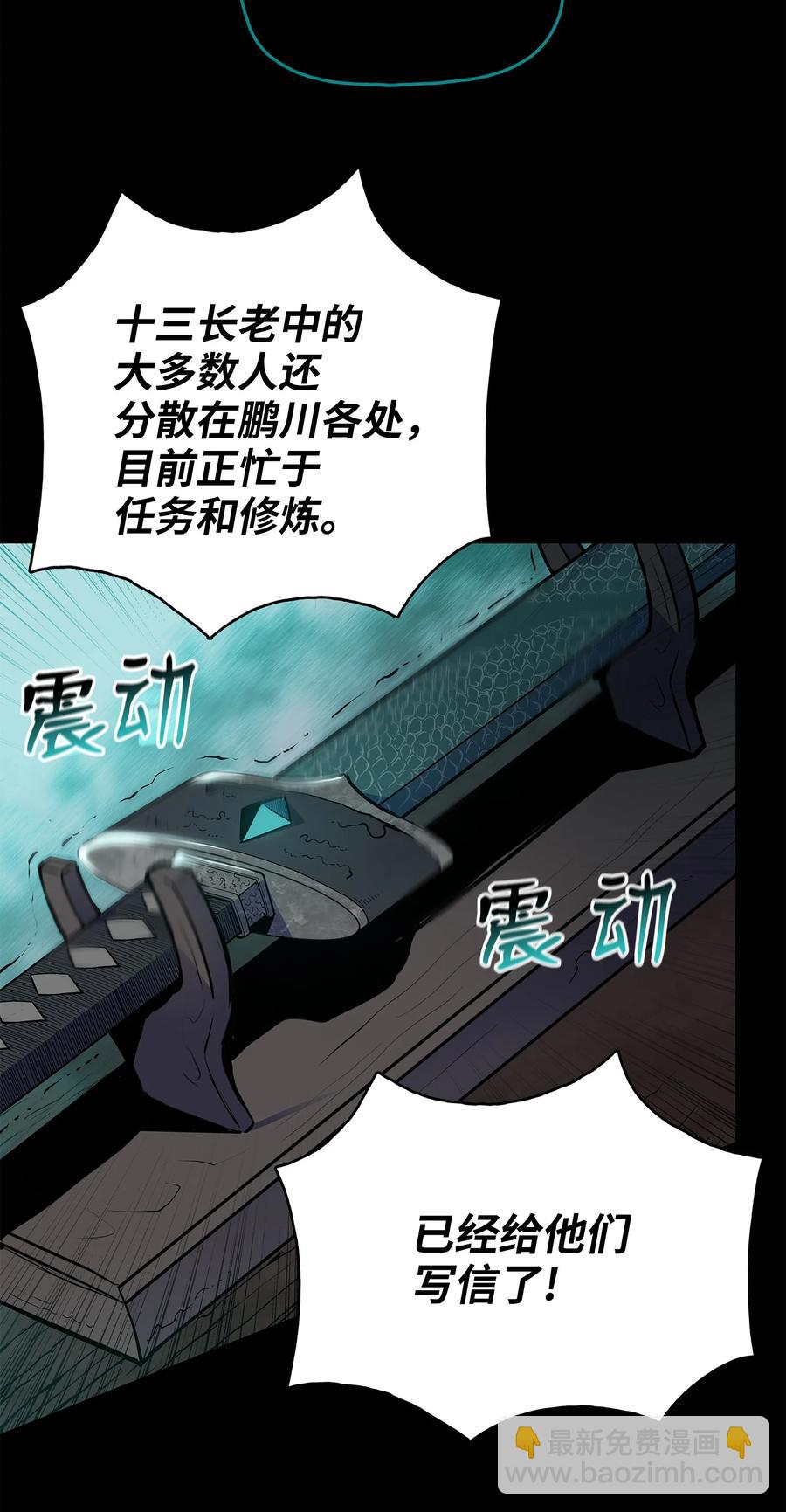 67 唐家节节败退(1/2)-第67话