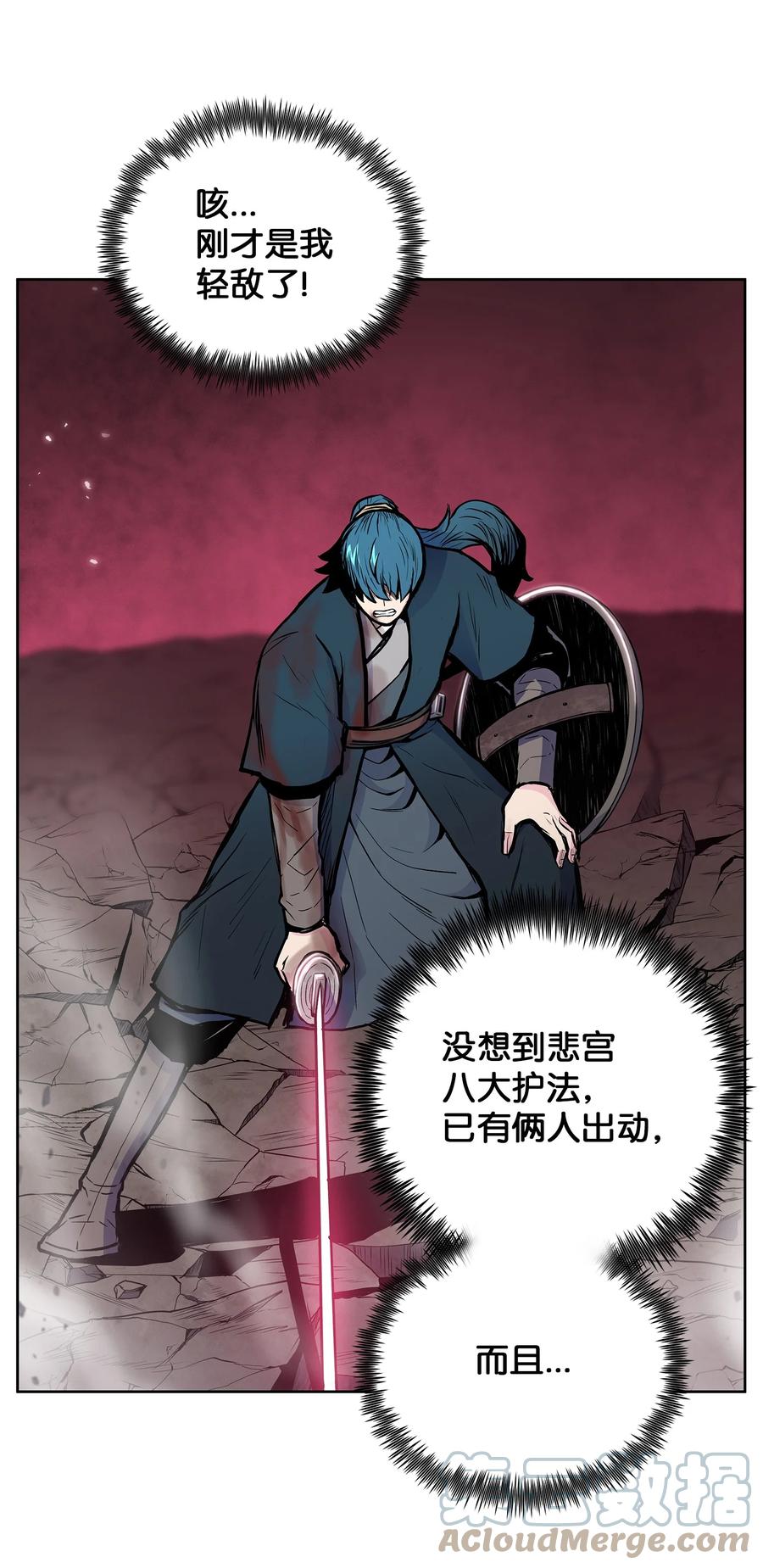 69 西门斐战落下风(1/2)-第69话