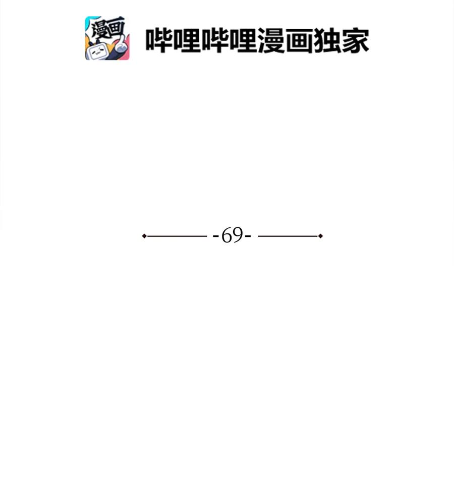 69 西门斐战落下风(1/2)-第69话