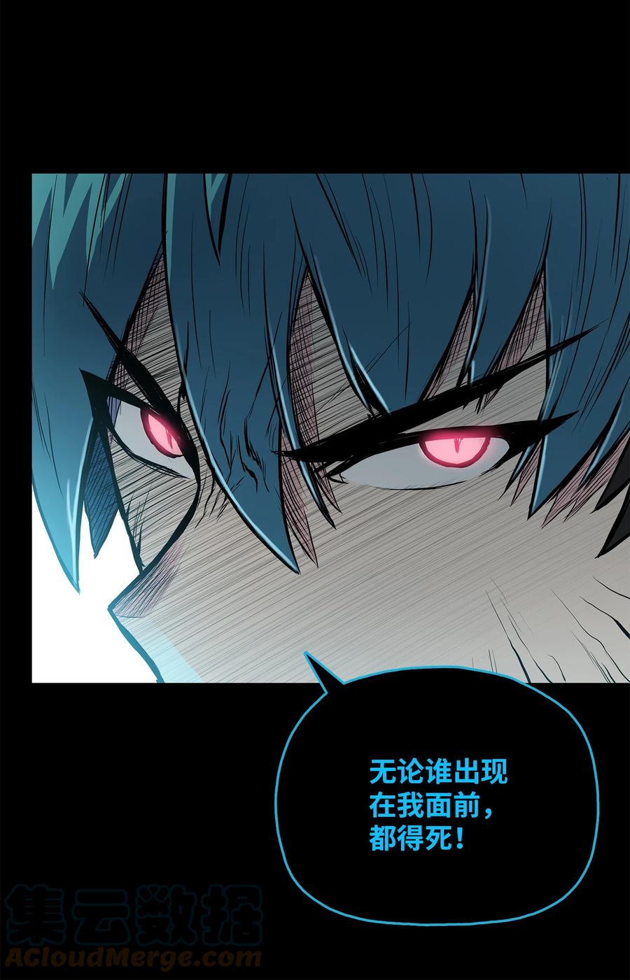 69 西门斐战落下风(1/2)-第69话