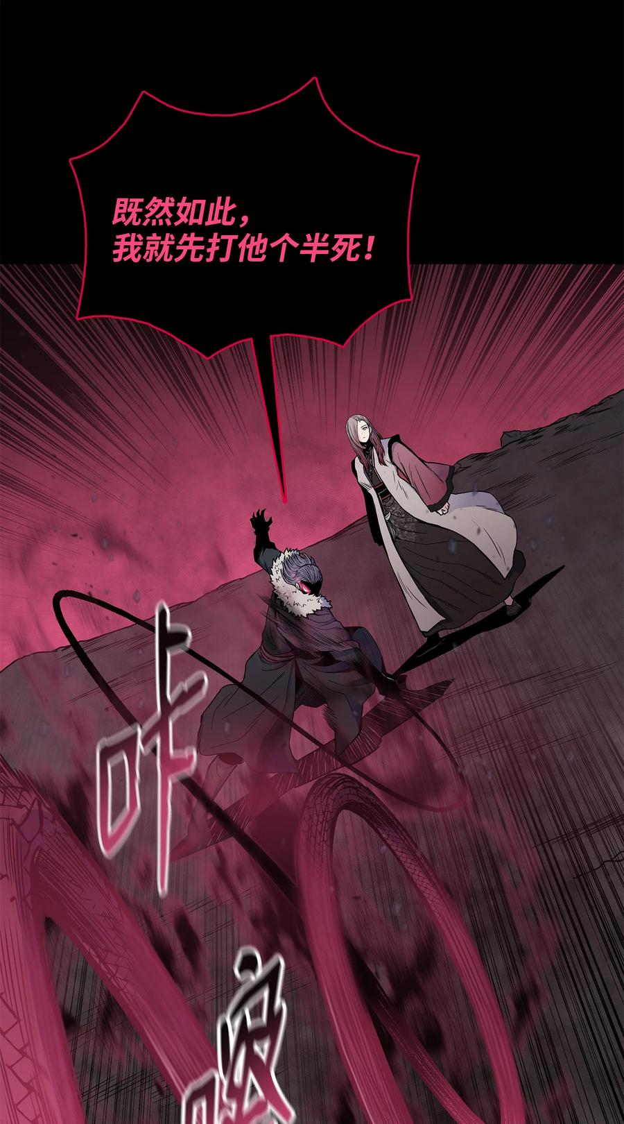 69 西门斐战落下风(1/2)-第69话