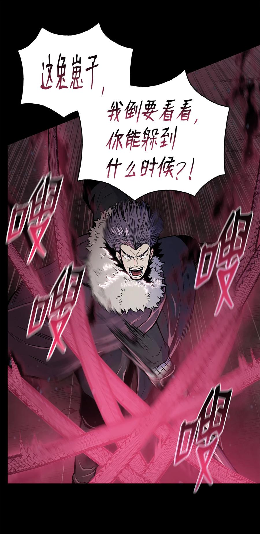 69 西门斐战落下风(1/2)-第69话