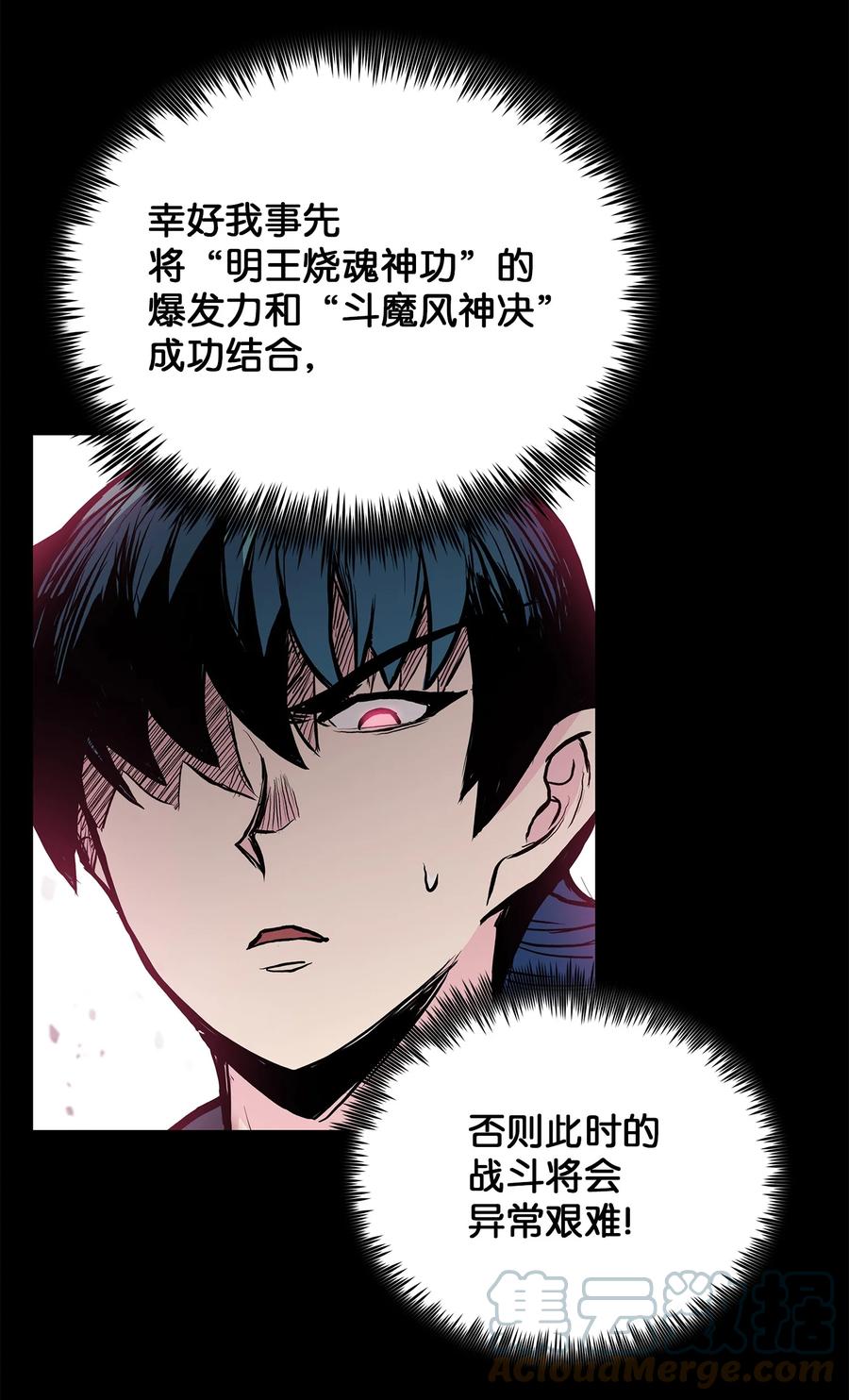 69 西门斐战落下风(1/2)-第69话