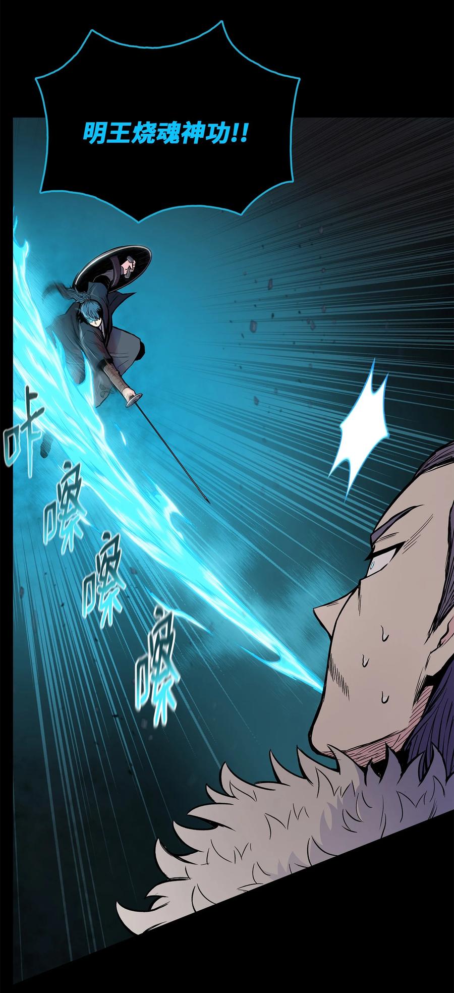 69 西门斐战落下风(1/2)-第69话