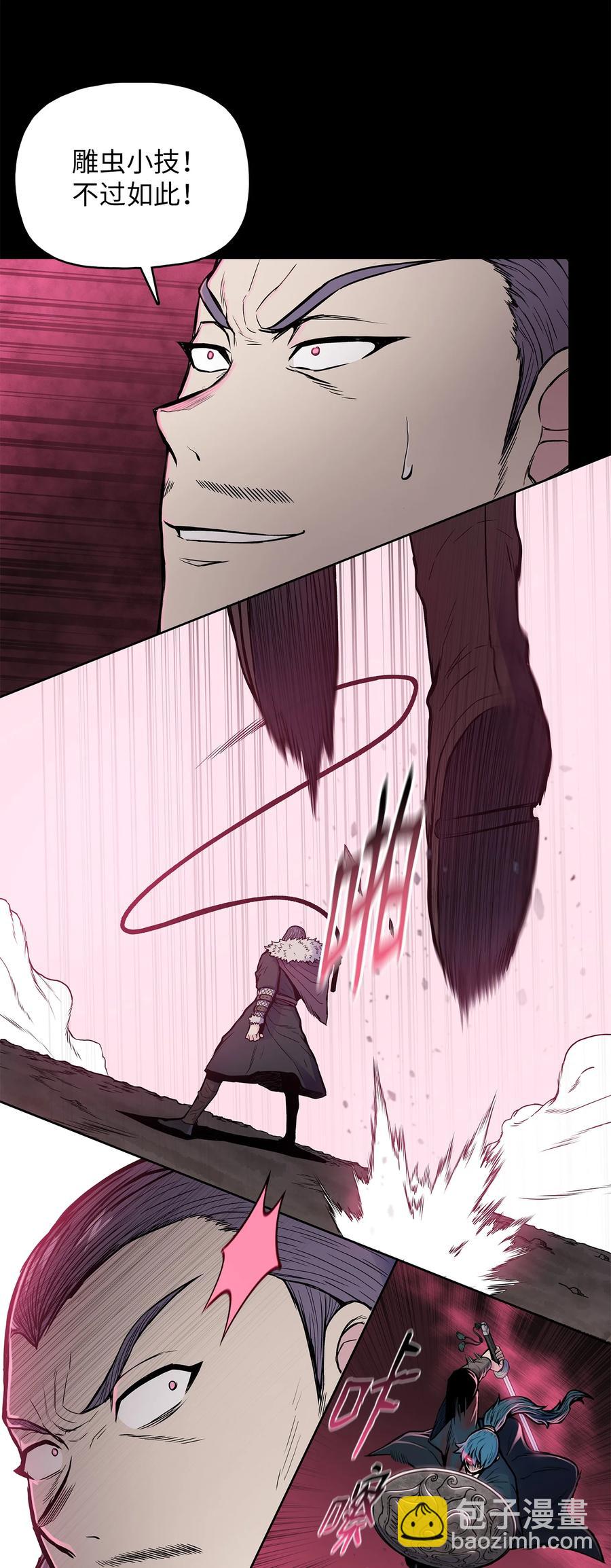 69 西门斐战落下风(1/2)-第69话