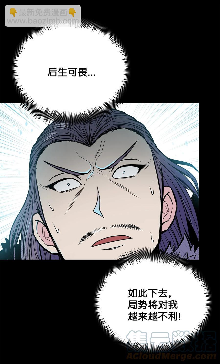 69 西门斐战落下风(1/2)-第69话