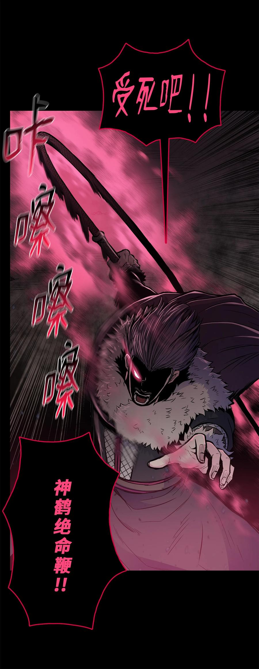 69 西门斐战落下风(1/2)-第69话