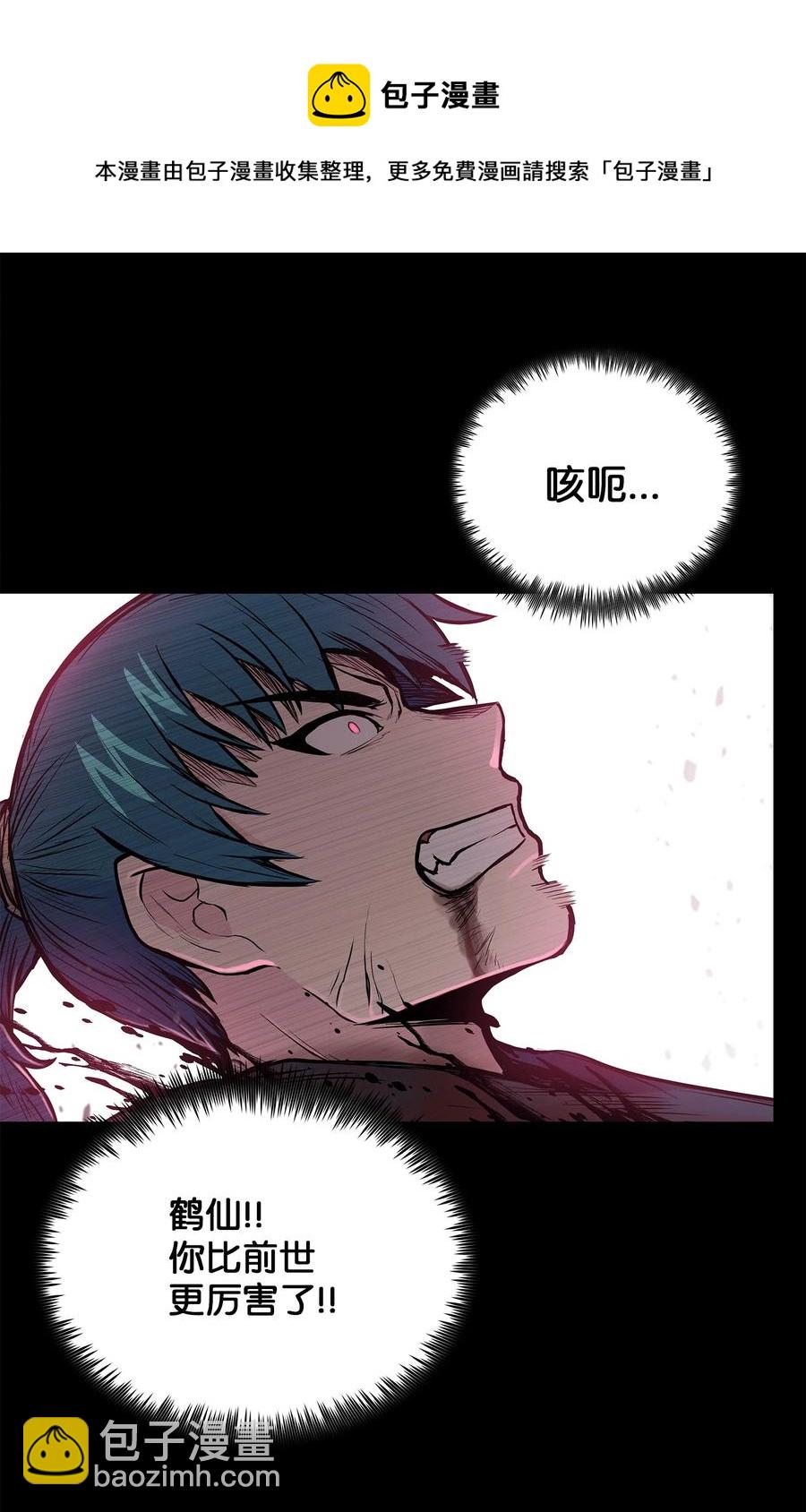 69 西门斐战落下风(1/2)-第69话