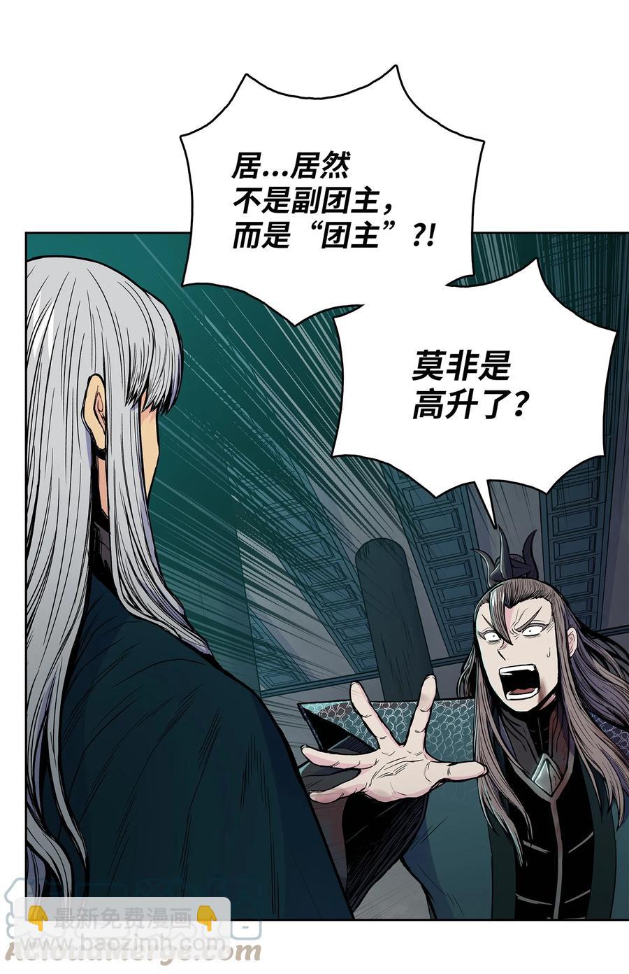 71 唐子彪众叛亲离(1/2)-第71话