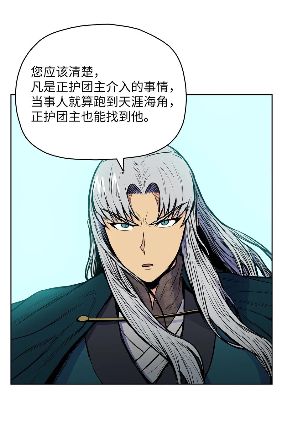 71 唐子彪众叛亲离(1/2)-第71话