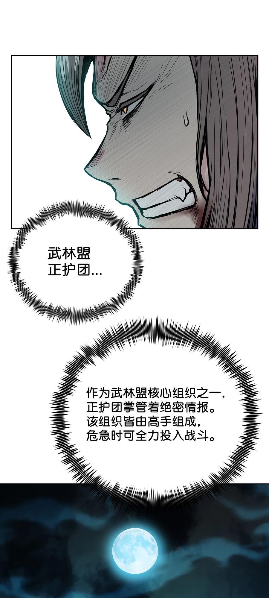 71 唐子彪众叛亲离(1/2)-第71话