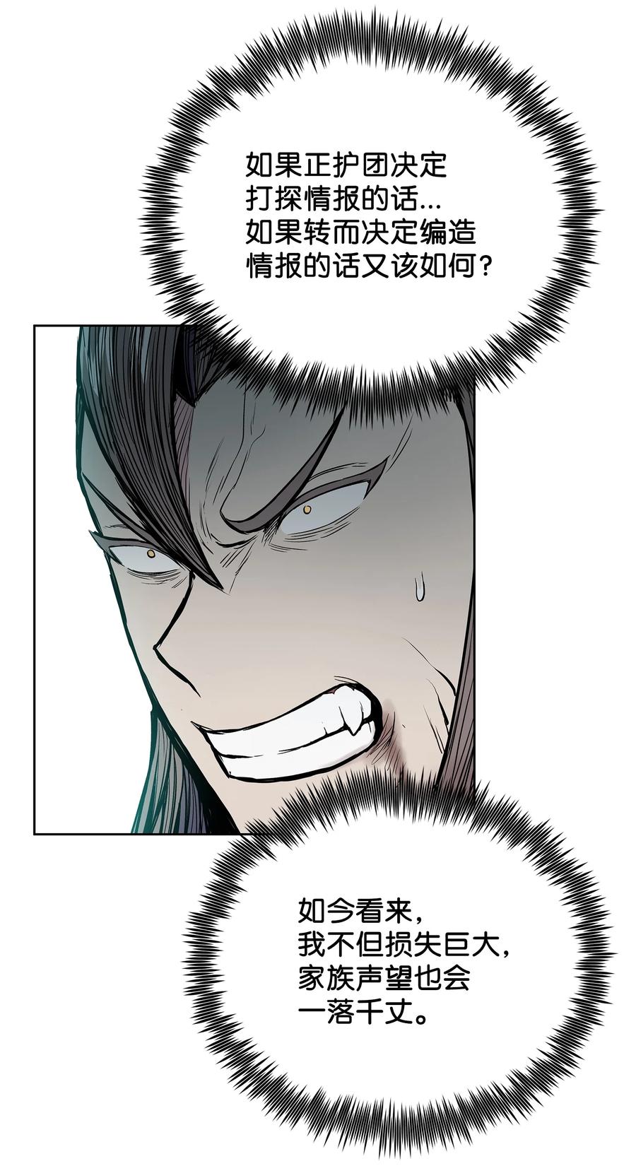 71 唐子彪众叛亲离(1/2)-第71话