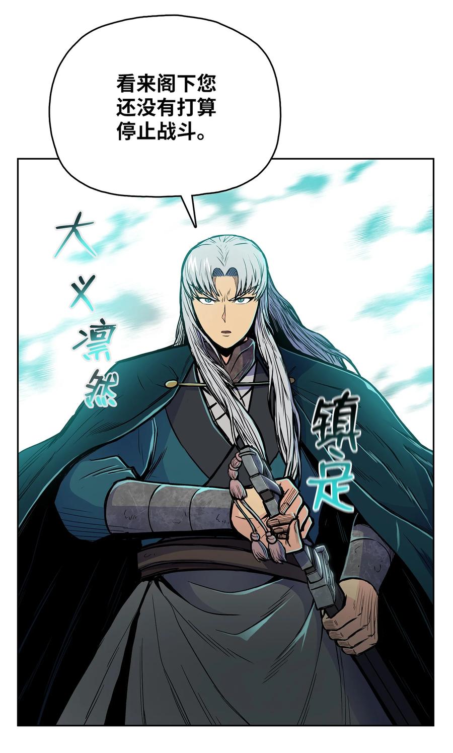 71 唐子彪众叛亲离(1/2)-第71话