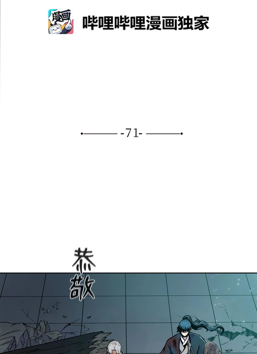 71 唐子彪众叛亲离(1/2)-第71话