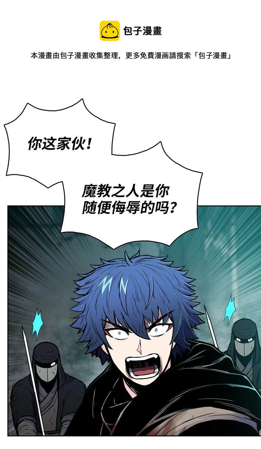 71 唐子彪众叛亲离(1/2)-第71话