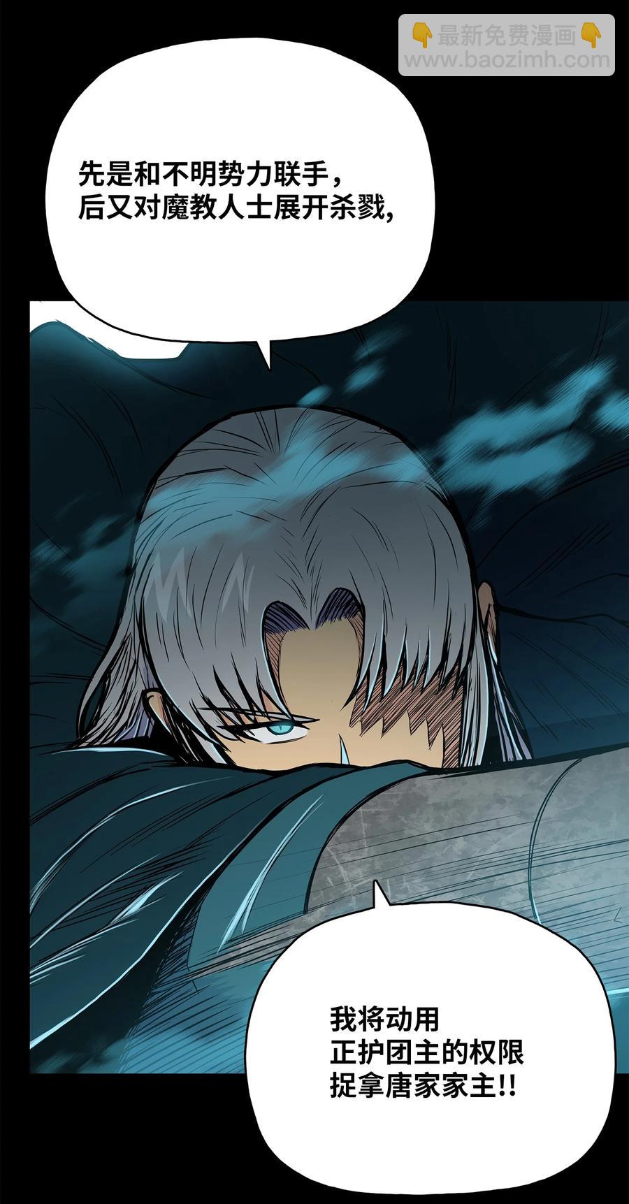 71 唐子彪众叛亲离(1/2)-第71话