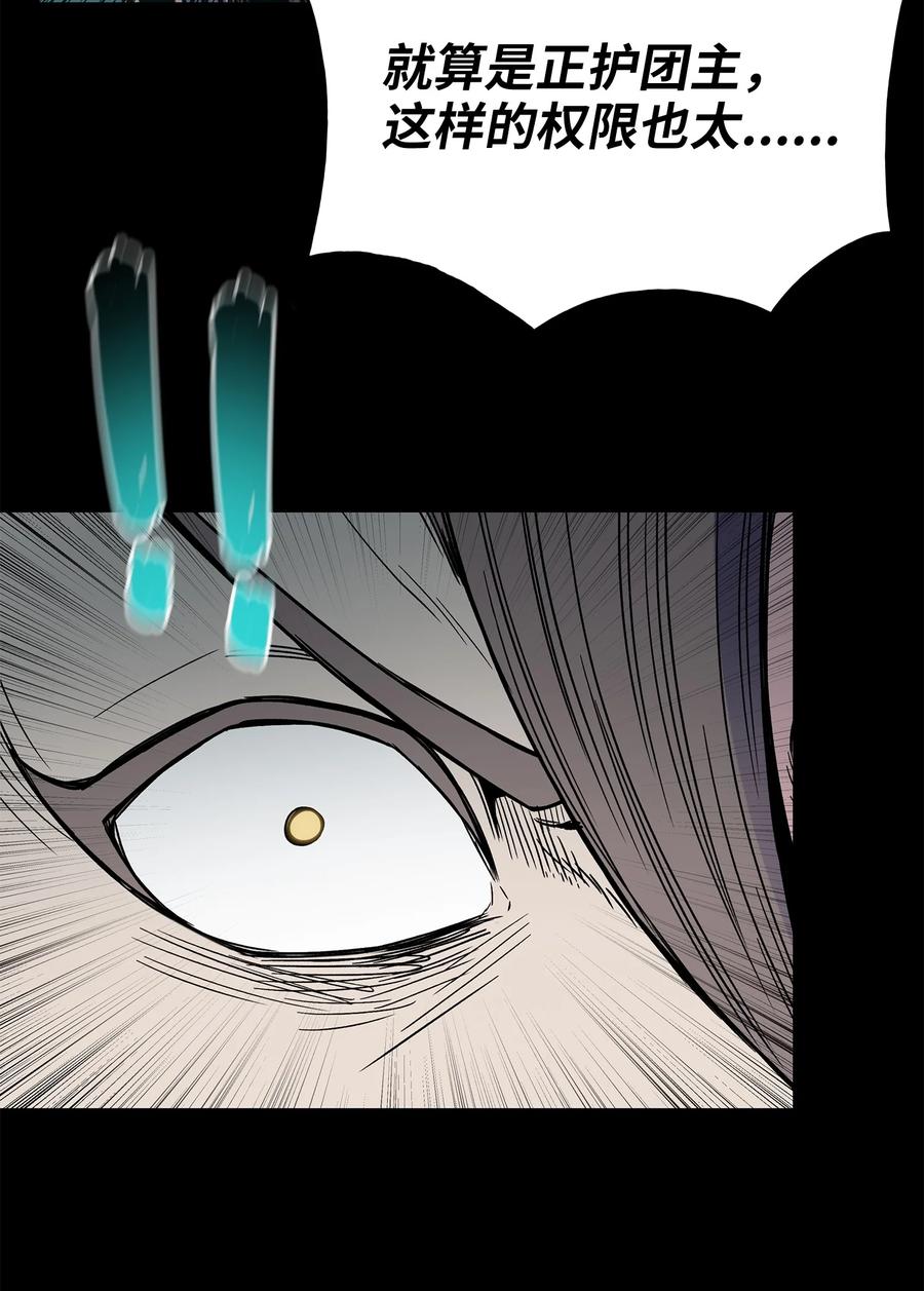 71 唐子彪众叛亲离(1/2)-第71话