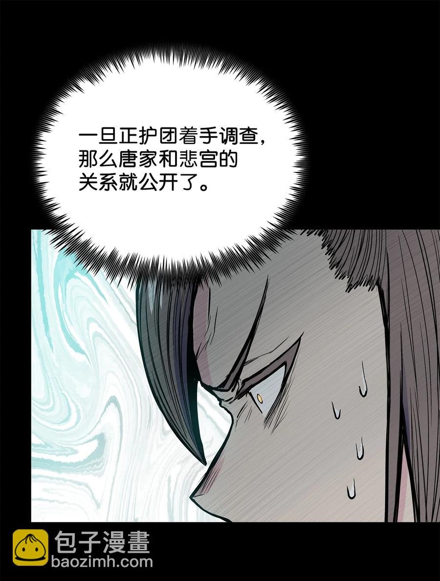 71 唐子彪众叛亲离(1/2)-第71话