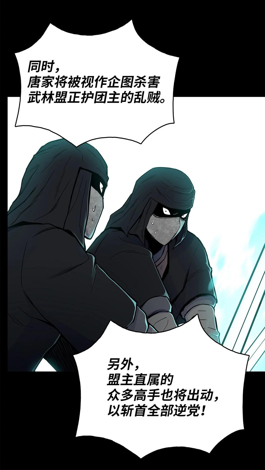 71 唐子彪众叛亲离(1/2)-第71话