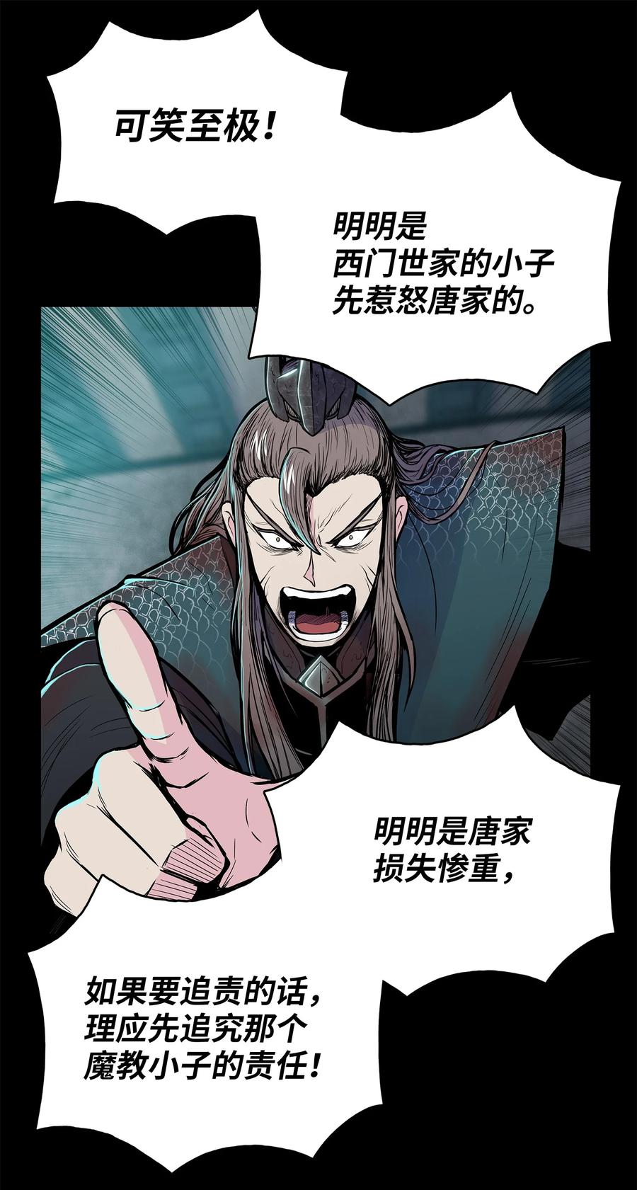 71 唐子彪众叛亲离(1/2)-第71话