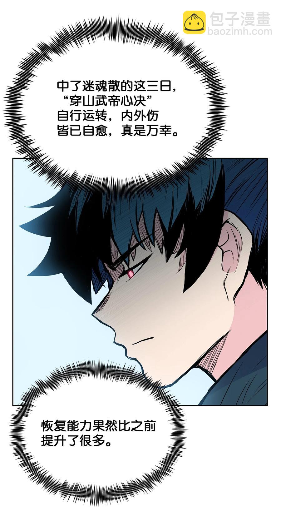 73 有始有终(1/2)-第73话