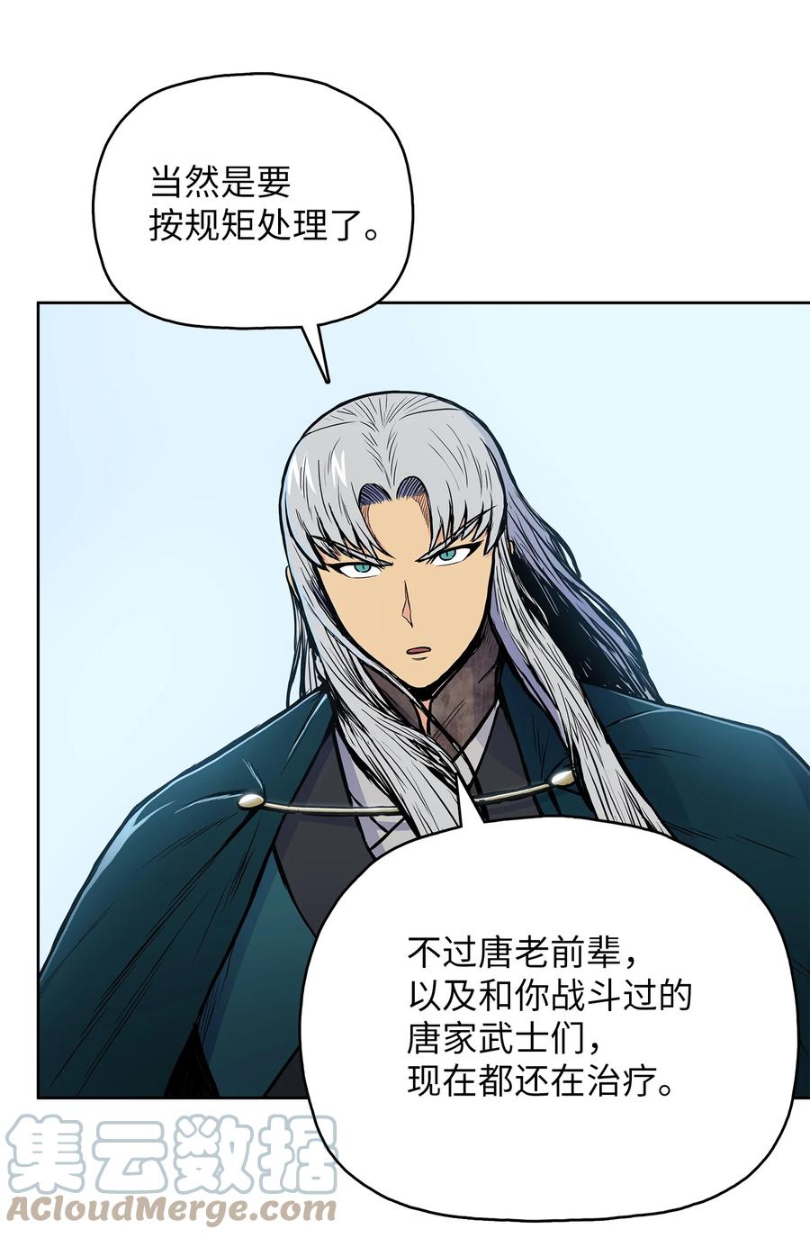 73 有始有终(1/2)-第73话