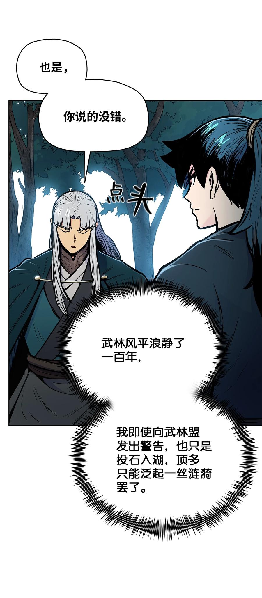 73 有始有终(1/2)-第73话