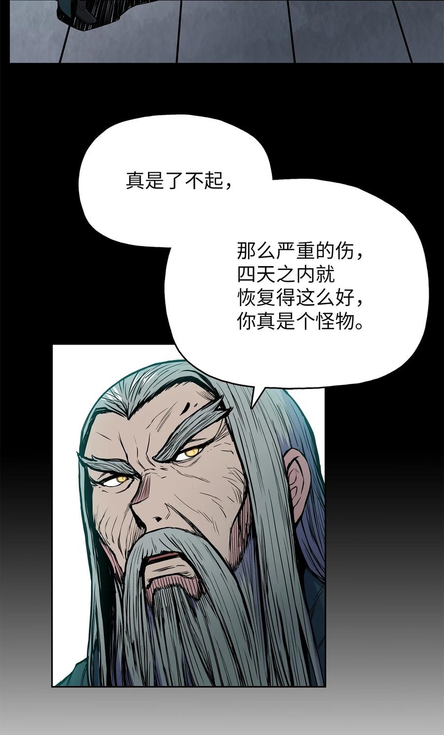 73 有始有终(1/2)-第73话