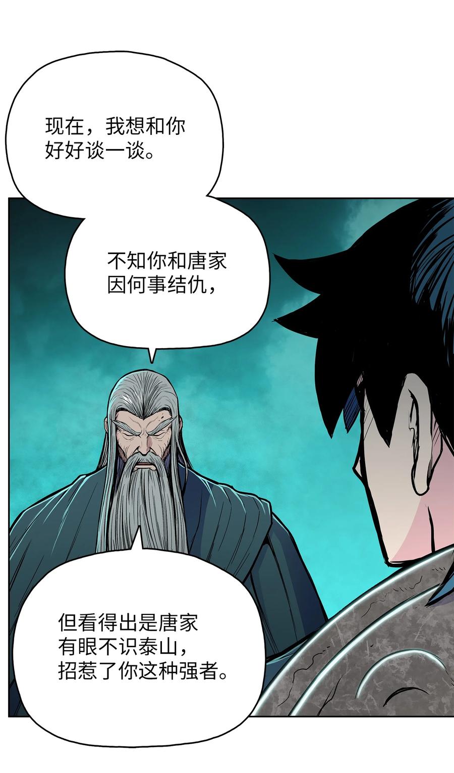 73 有始有终(1/2)-第73话